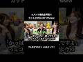 コメント欄完全再現でカットさせないゆうぴwww #pkach #shorts