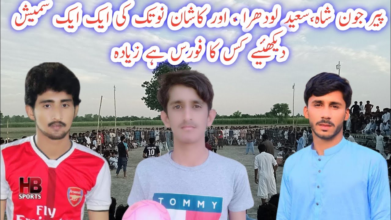 peer joun shah,Saeed Lodhra our kashan ki smesh