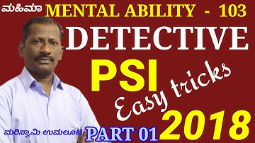 PSI (Detective) 2018. Part 01.mental ability questions solved by Mariswamy Mahimaa with easy tricks.