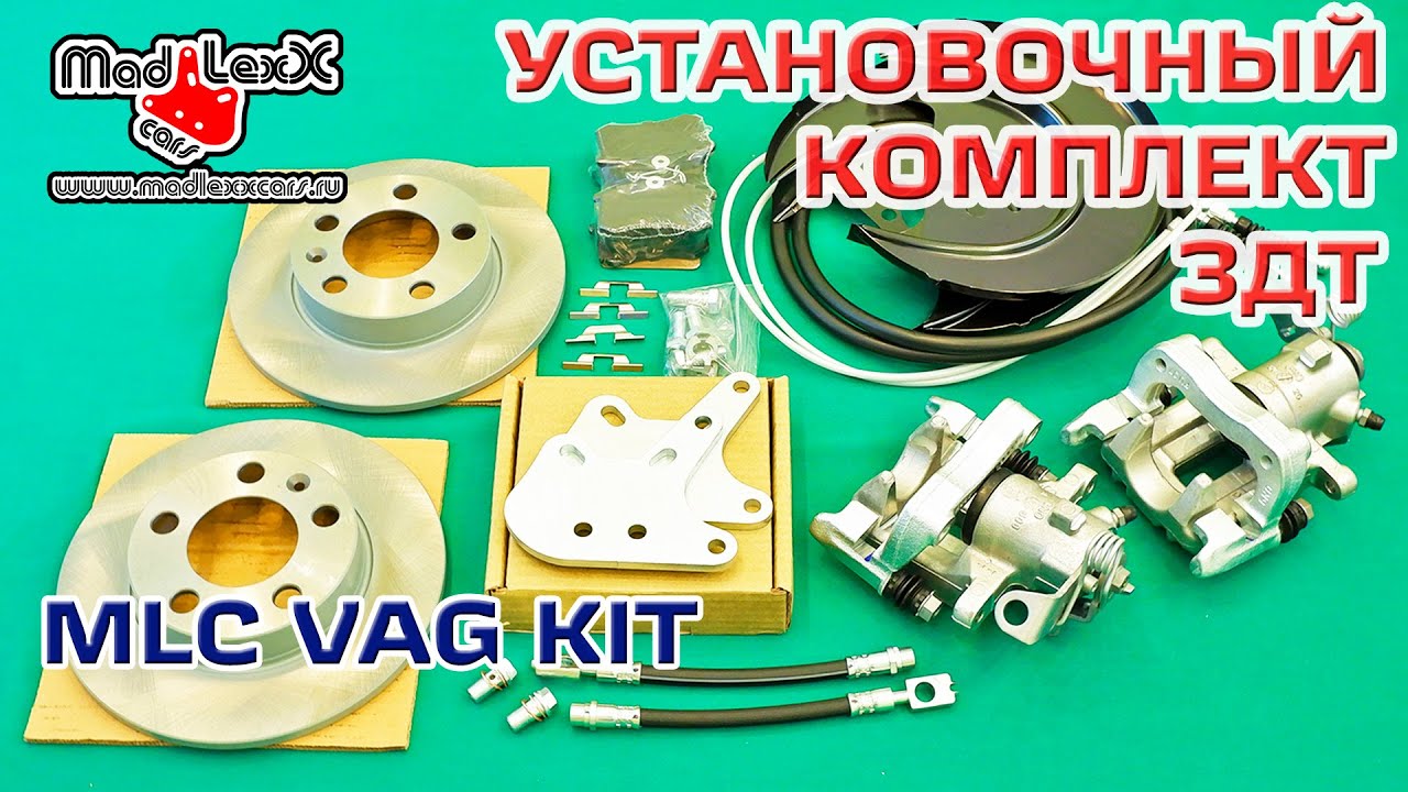 Установка здт гранта