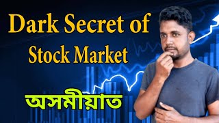 Stock market Assam ! Share Market! Assam Pro