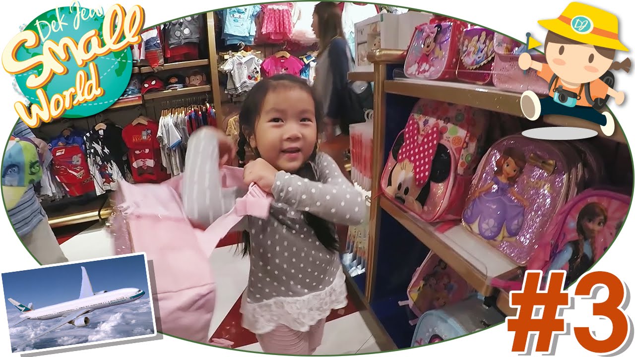เด็กจิ๋วพาช้อปปิ้ง Disney Store HongKong #1