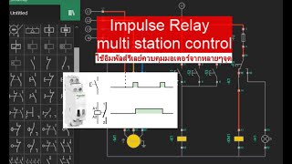 #Simurelay_app - Impulse relay use for multi station motor starter