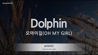 [짱가라오케/노래방] 오마이걸(OH MY GIRL)-Dolphin [ZZang KARAOKE]