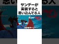 サンデーが実装すると思い込んでるスタレ初心者
