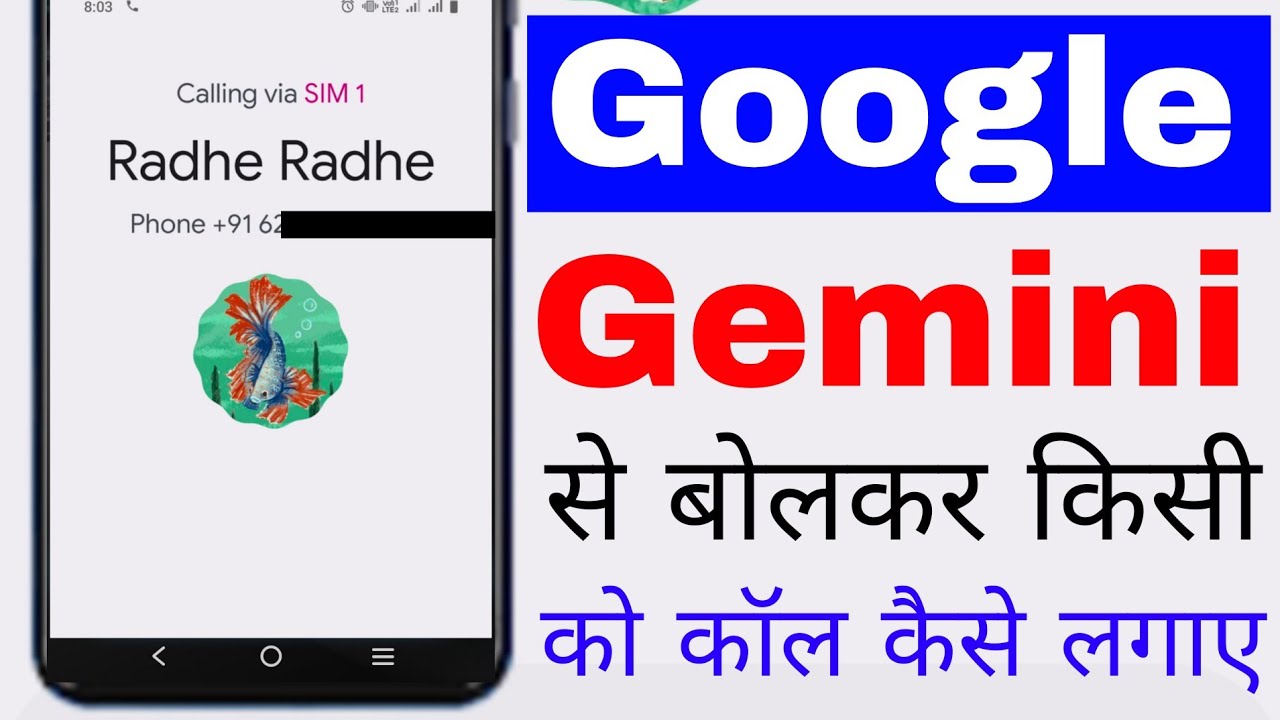 Gemini se bolkar call kaise lagaye।how to make a call by Gemini।Google Gemini se call kaise kare 