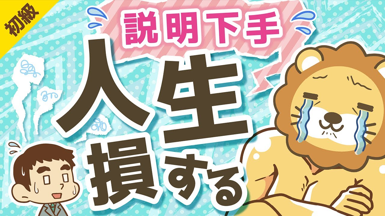 怪しい リベ大両学長を徹底的に分析してみた 胡散臭い ぼんじんfire