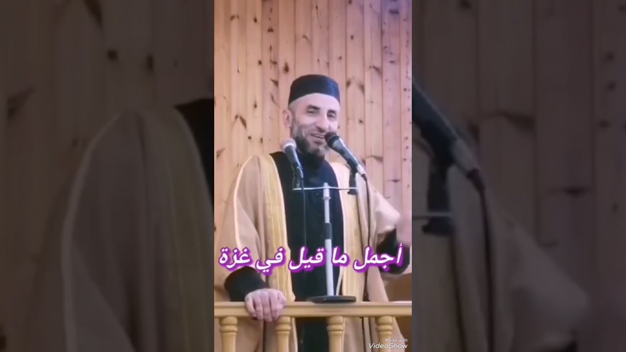 أجمل ما قيل عن غزة..