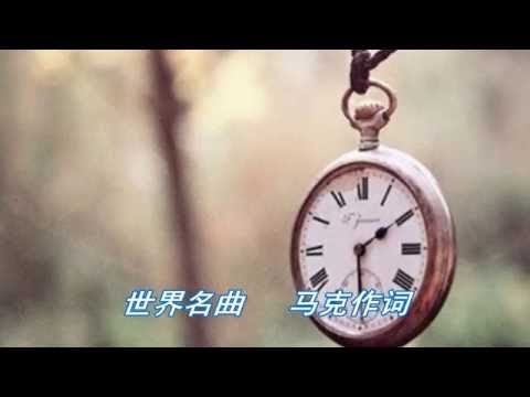 昨天今天明天-邓妙华唱