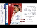 سلامة العبدالله ألا يالله أنا طالبك وأستجب يارب عليم بكل الغيب ستار الأحوالي 1964م