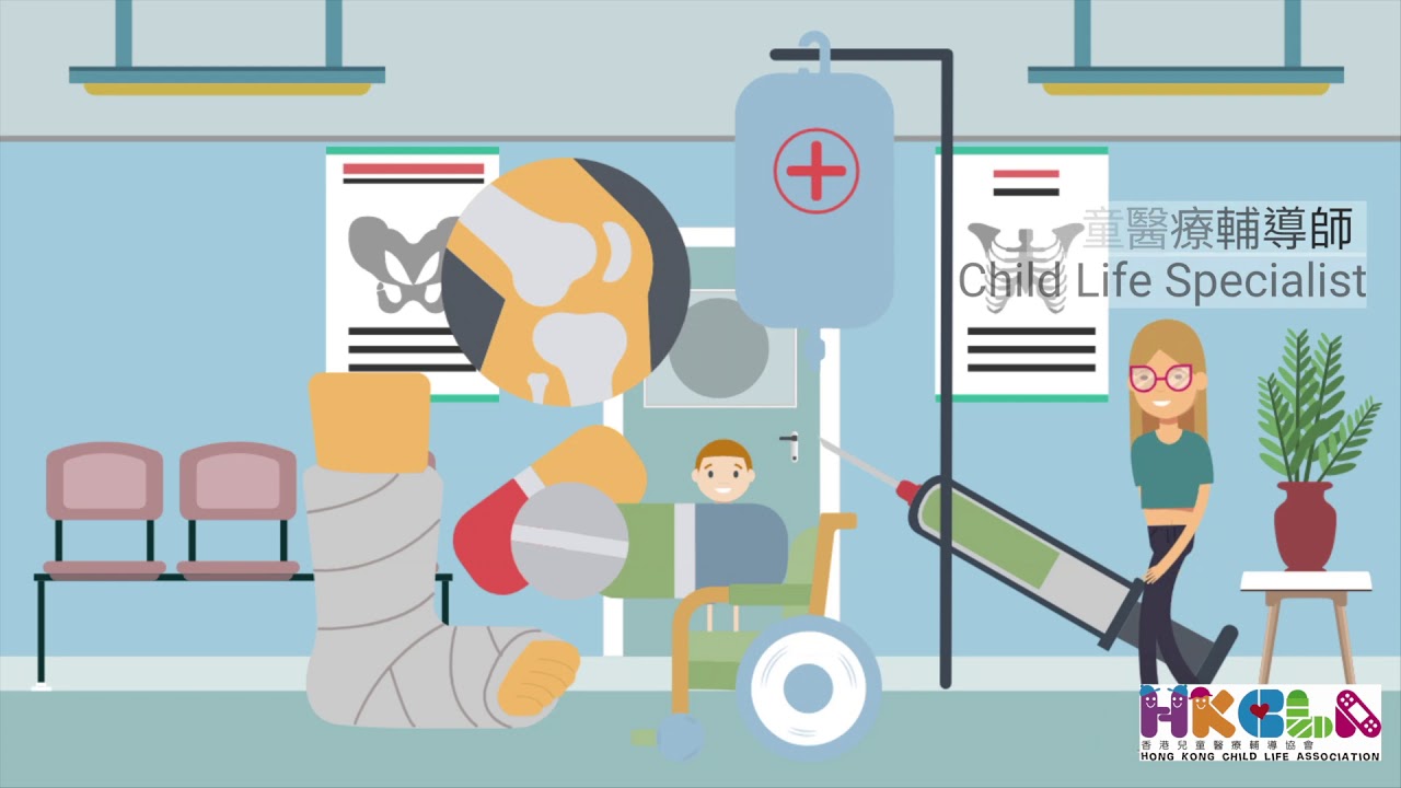 兒童醫療輔導師的工作 Work of a Child Life Specialist YouTube