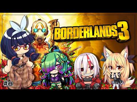 【Borderlands 3】敵は掴んで撃つだけ！ #8【#Vtuber】