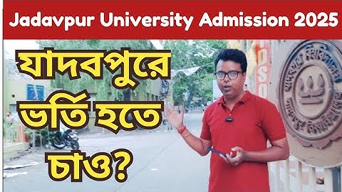 Jadavpur University Admission 2025: Jadavpur University Cut off: WBJEE 2025: WBJEE Cut off 2025: cse