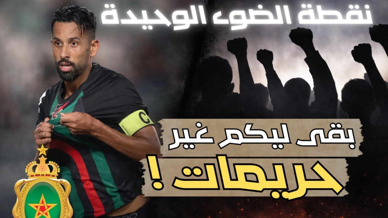 لايف عسكري | ما بين محاربة الإدارة ومباركة تسريح الركائز