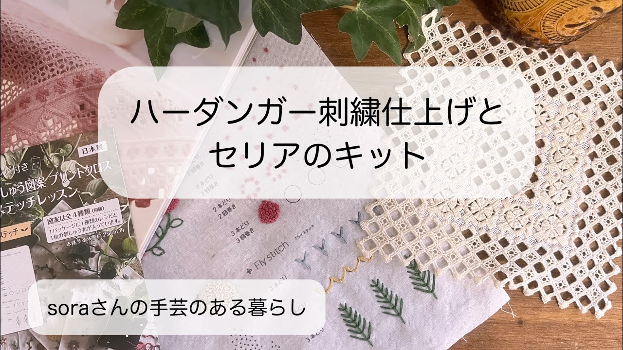 アンティーク 北欧ハーダンガー刺繍レース コースター 透かし四つ葉クロスドイリー アンティーク 北欧ハーダンガー刺繍レース コースター 透かし四つ葉