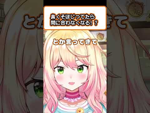 ねぽらぼディズニーにて余裕をかました結果遅れるねねち【切り抜き/ホロライブ/桃鈴ねね】#shorts