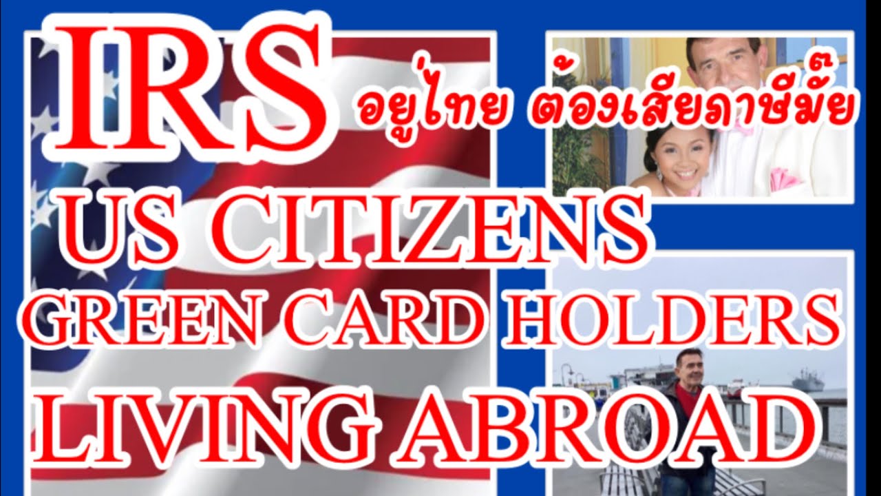 IRS Tax Americans & Green Card Living Abroad, คนอเมริกัน ,กรีนกา