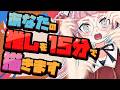 【リクエスト募集】1キャラ15分で描きまくり配信！！！ #36【個人Vtuber/佐佐咲キキ/さささききき/イラスト/お絵描き配信】