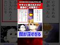 サラッと流されたけど善逸のこの発言さ…【鬼滅の刃】【反応集】