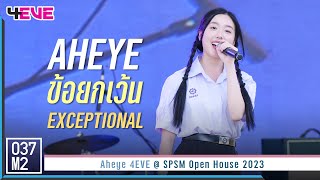 4eve Aheye   exceptional  Spsm Open House 2023 fancam 4k 60p 221215