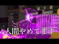 冗談抜きで世界1上手いリッターに当たったwwww【スプラトゥーン2】