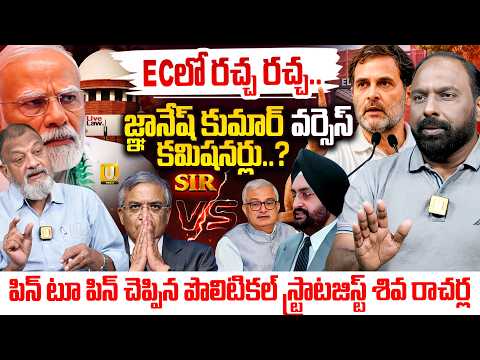 Central Election Commission SIR War Exposed By Political Stratagist SHIVA Racharla | PMModi Vs Rahul