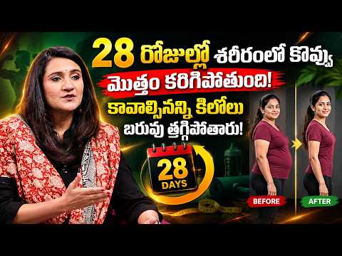 28 రోజుల్లో బరువు తగ్గే ఛాలెంజ్! రోజుకు 15 నిమిషాల వర్కౌట్ | BMS Fit Club | SumanTV