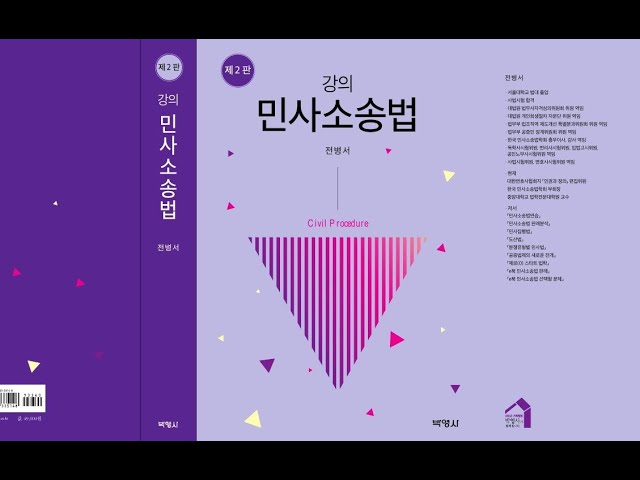재판·심리의 구조 [20-006]