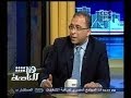 #هنا_العاصمة حوار أشرف العربي وزير