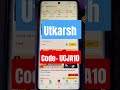 utkarsh Classes Coupon Code | utkarsh coupon code | utkarsh app discount offer today 2025 christmas