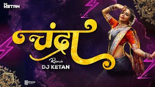 Chandra Dj Song | Chandramukhi | DJ Ketan | Marathi Dj Song | Ban Najaretala Gheun Utarli Sundara