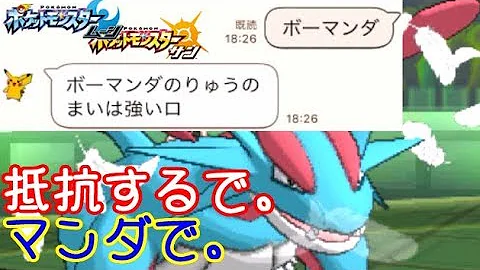 تحميل マンダは初手竜舞や