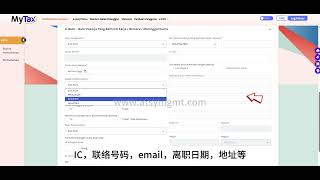 Malaysia 如何填写CP22A 离职员工通知信