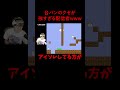 理不尽すぎるゲームにブチギレする配信者 #葉 #ゲーム実況 #しょぼんのアクション