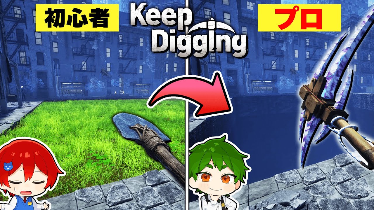 地下1,000ｍを4人で協力して穴掘りしまくってみたＷＷＷＷ💎⛏『穴掘りゲーム』【Keep Digging】よろずや🍭