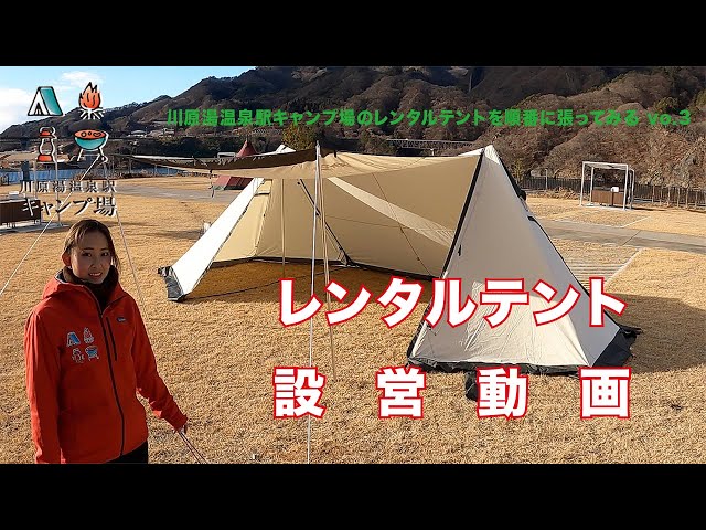 テント設営動画 ツインピルツ - YouTube