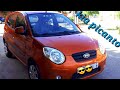 كيفية معرفة حالة السيارة المستعملة نوع Kia Picanto 
