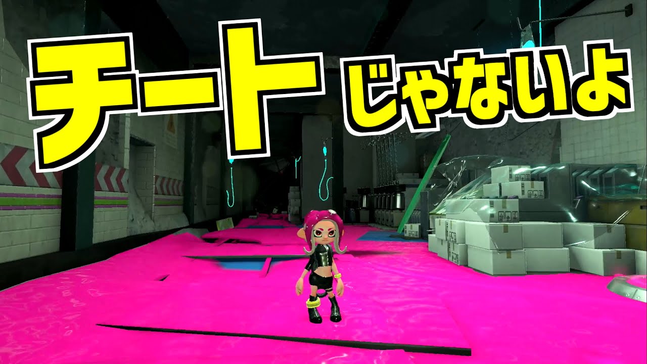 スプラトゥーン2 チートじゃなく自力でオクトの最初のステージを塗ってみた Youtube