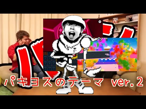 【音MAD】キヨのブレーキ音でパピルス戦 Ver.2【キヨ×Undertale】【BGM】【本気】編曲