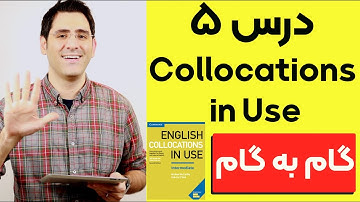 آموزش زبان انگلیسی  گام به گام:‌ درس ۵ | Collocations in Use