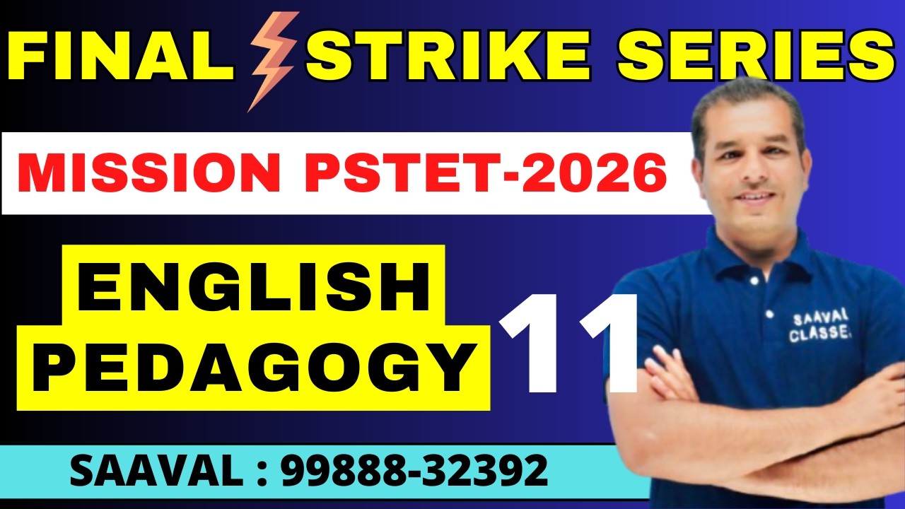 Lec-11 Teaching of Grammer | FINAL STRIKE | English Pedagogy | PSTET | SAAVAL CLASSES M: 9569366100