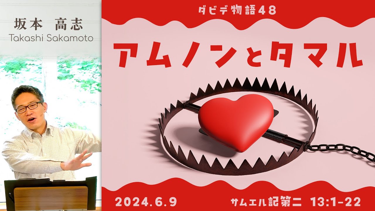 OD版 旧約の学び 下 ルツ物語・ダビデ 旧約聖書物語—ダビデとゴリアテ
