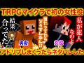 【マイクラホラー謎解き】サイコパスRP初の女性役を熱演する赤髪のともと振り回される不憫なズズ【赤髪のとも/ズズ/マイクラ】#ともズズ