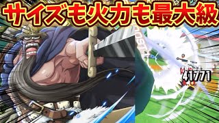 通常1万越え!バカみたいな破壊力【バウンティラッシュ】