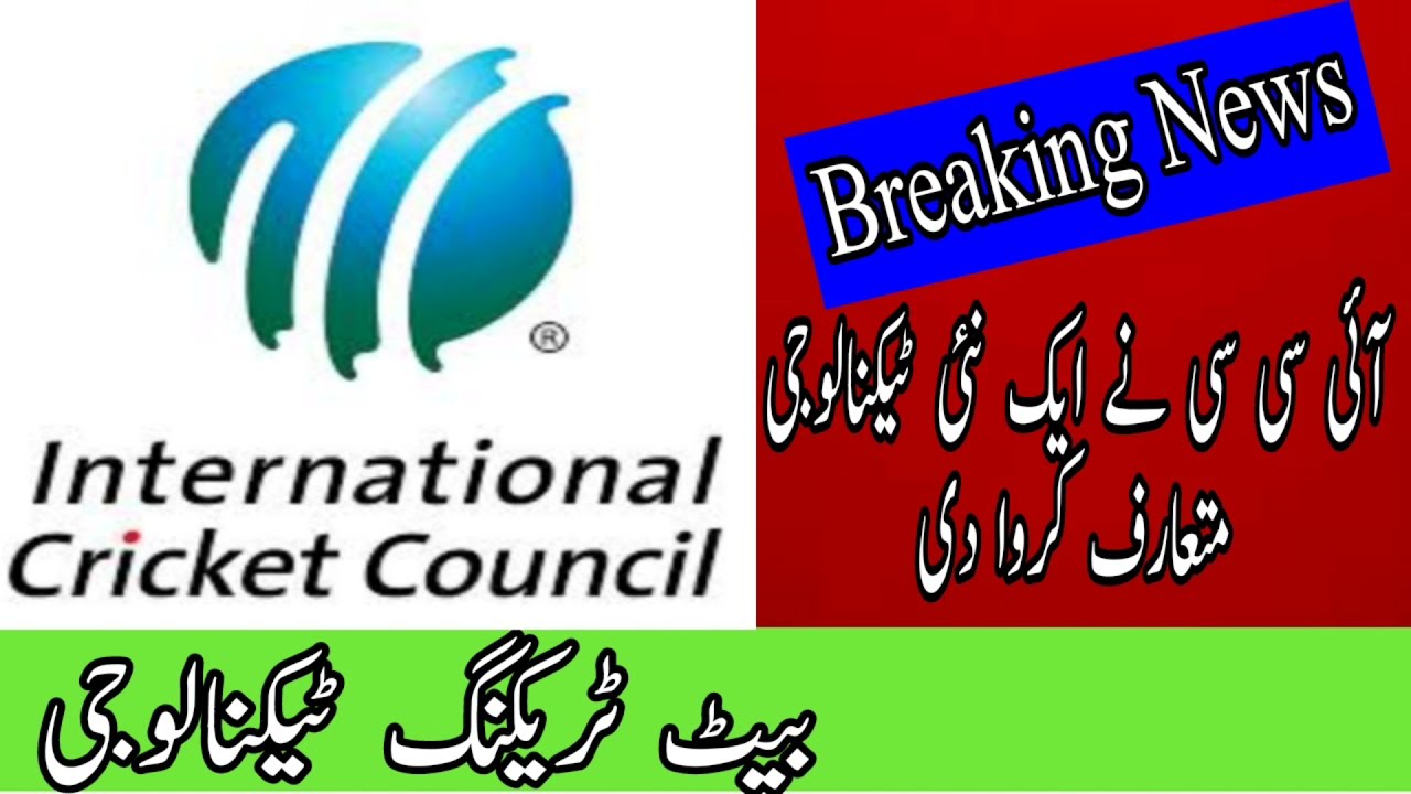 icc new rules celebration icc bat tracking technology Today Cricket