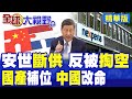 中美之間的科技與貿易緊張局勢