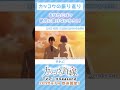 「《カッコウの振り返り》あなたにはッ絶対に負けないから!!【カッコウの許嫁】」