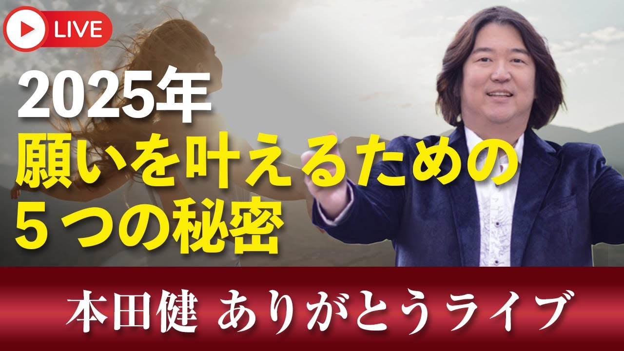 2/12 (Wed) 20:00 ~ Honda Ken YouTube Thank You LIVE 