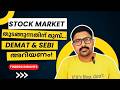 Stock Market for Beginners | എന്താണ് DEMAT Account & SEBI? | Malayalam