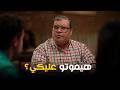 اللعبة 5 I مواجهة سعدون وسعدونة هل فيه أرنب يتمناكي 